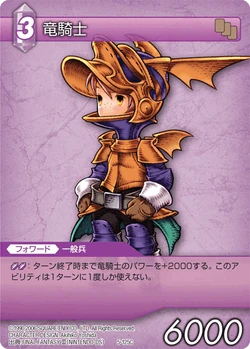 Dragoon (Final Fantasy III) | Final Fantasy Wiki | Fandom