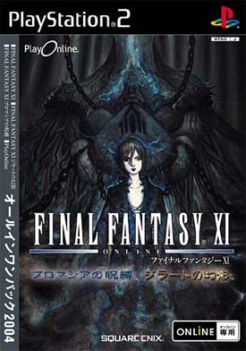 final fantasy xi chains of promathia final fantasy xi chains of promathia