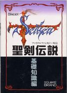 Kiso Chishiki-hen