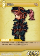 Dark Knight [9-098C] Chapter series card.