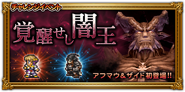 FFRK The Shadow Stirs JP.png (61 KB) Japanese event banner.