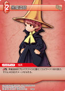 Black Mage [1-006C] Chapter series card.