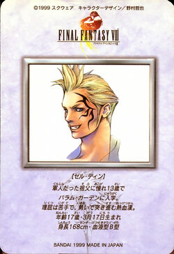 Final Fantasy VIII Bandai Carddass Vending Cards | Final