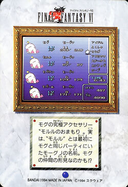 Final Fantasy Ⅵ テレホンカード 1994 BGS 10 Yahoo!オークション -「ファイナルファンタジーvi」(テレホン