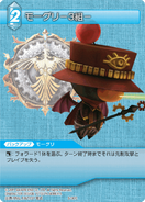 Moogle -Class Third- [5-047C] Chapter series card.