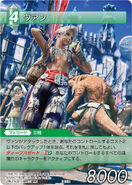 Vaan [3-035R] Chapter series card.