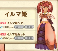 Princess Irma from Majo to Shoujo to Go-nin no Yuusha.