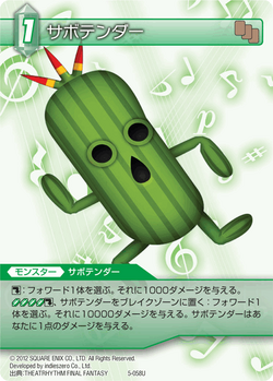 Cactuar Final Fantasy Wiki Fandom