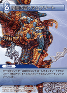 Famfrit, the Darkening Cloud [6-076R] Chapter series card.