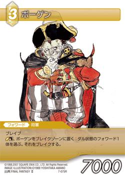 Borghen [7-075R] Chapter series card.