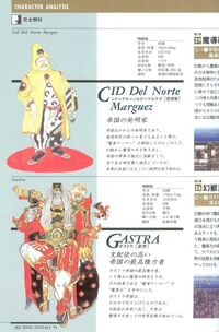 Cid scan ff6