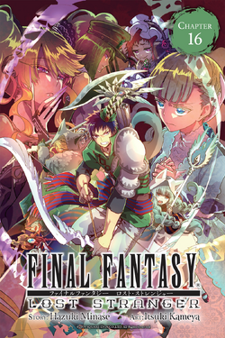Final Fantasy Lost Stranger Final Fantasy Wiki Fandom