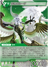 PrimalGaruda TCG