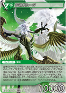 Trading Card depicting Garuda from Final Fantasy XIV.