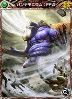 Pandemona's FFVIII ability card.