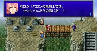 Mount Ordeals | Final Fantasy Wiki | Fandom