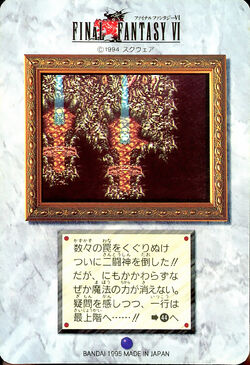 Final Fantasy VI Bandai Carddass Vending Cards | Final