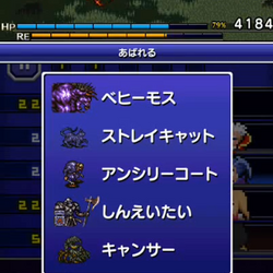 Rage Final Fantasy Vi Command Final Fantasy Wiki Fandom