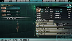 Character stats in the Status menu.