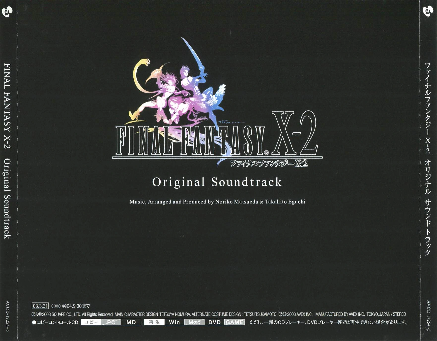 Final Fantasy X-2 Original Soundtrack | Wiki Final Fantasy | Fandom