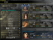 Tela de formação da party em Final Fantasy X-2: International + Last Mission.