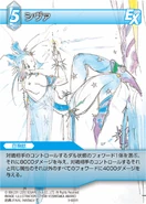 Shiva [9-039R] Chapter series card.