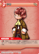 Trading card of Arc as a Scholar.