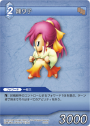 Faris as a Dancer from Final Fantasy V.