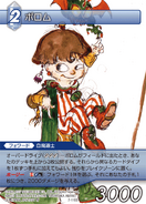 Trading card of Porom's Yoshitaka Amano art.