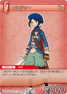 Soldier [12-010C] Chapter series card.