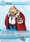 Final Fantasy Trading Card Game