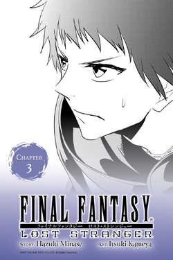 Final Fantasy Lost Stranger Final Fantasy Wiki Fandom