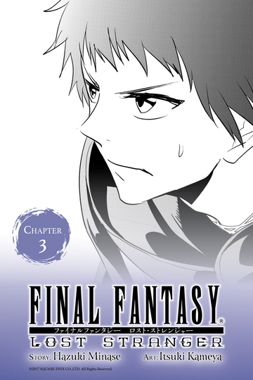 Challenge Lost Stranger Final Fantasy Wiki Fandom Challenge Lost Stranger Final Fantasy Wiki Fandom
