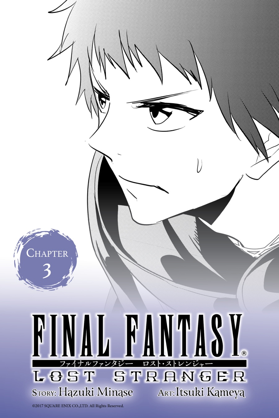 Challenge Lost Stranger Final Fantasy Wiki Fandom