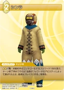 Shinra [12-065C] Chapter series card.