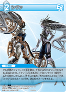 Shiva [12-027U] Chapter series card.