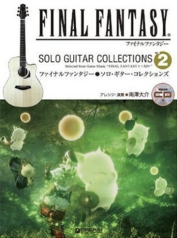 Final Fantasy Solo Guitar Collections Vol.2 | Final Fantasy Wiki