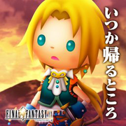 TFFAC Song Icon FFIX- A Place to Call Home (JP)