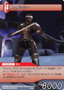 Volker [5-018R] Chapter series card.