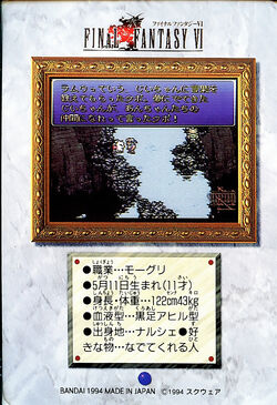 Final Fantasy VI Bandai Carddass Vending Cards | Final