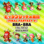 TFFAC Song Icon BRAFF2- Battle at the Big Bridge (FFV) (JP)