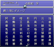 FFVI Bushido Renaming Menu