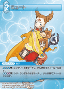 Mewt [6-027R] Chapter series card.