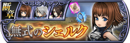 Shelke Lost Chapter banner JP from DFFOO.png (44 KB) Japan Lost Chapter banner.