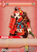 Trading card featuring male Samurai from Final Fantasy Tactics.