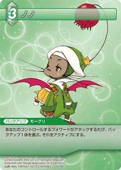 Nono [6-038C] Chapter series card.
