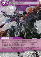 Primal Odin [15-106S] Chapter series card.