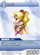 Trading card depicting Rosa's SD art.