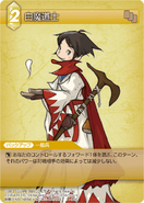 White Mage [11-066C] Chapter series card.