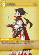 11-066C White Mage (Hume)